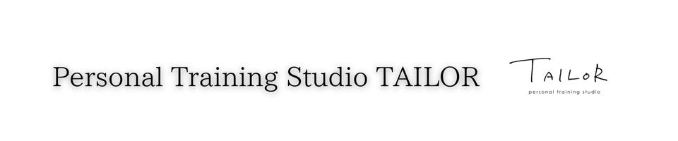 草加でパーソナルトレーニングジムなら『Personal Training Studio TAILOR』【テイラー】