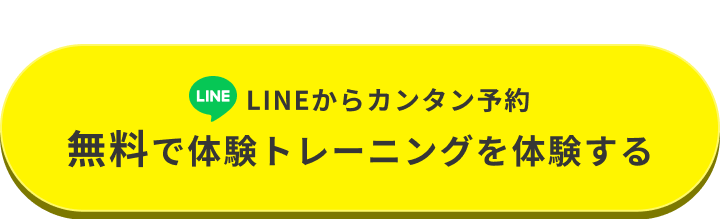 実際にトレーニングを体験いただけます